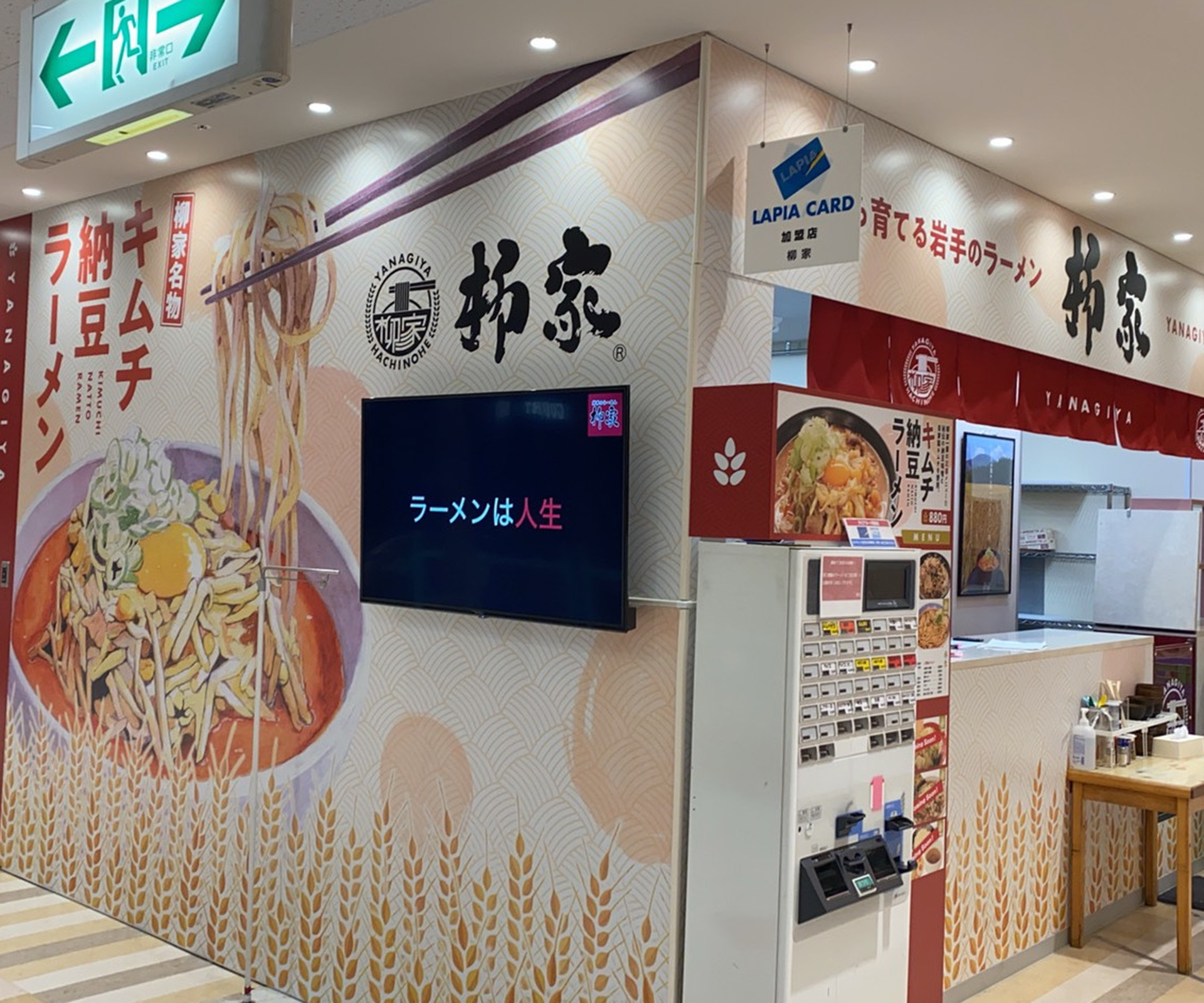 hachinohe_tenpo