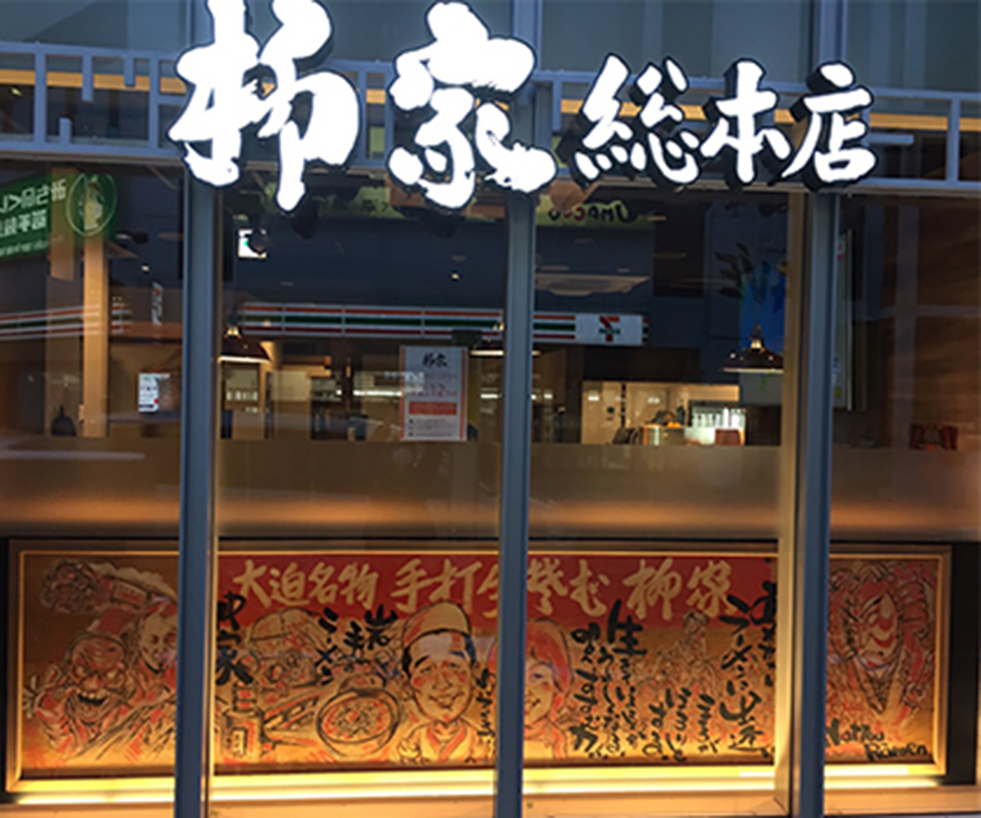 souhonten